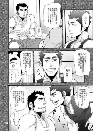 [Matsu Takeshi] Chigaun da Rusuban Shiteta dake Nanda Fhentai - Page 61