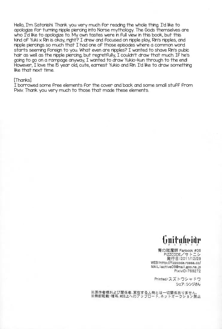 [Satonishi] Gnitaheidr Fhentai - Page 62