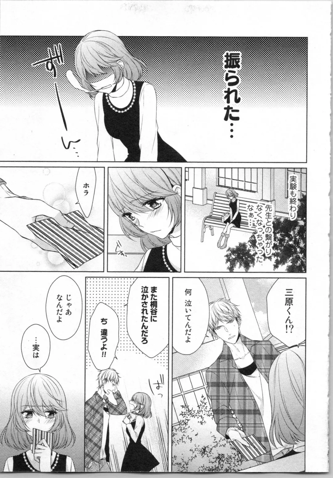 [Yamada Pan] Ikinari Yashuu ♂ Kyouju An An Jugyou Fhentai - Page 100