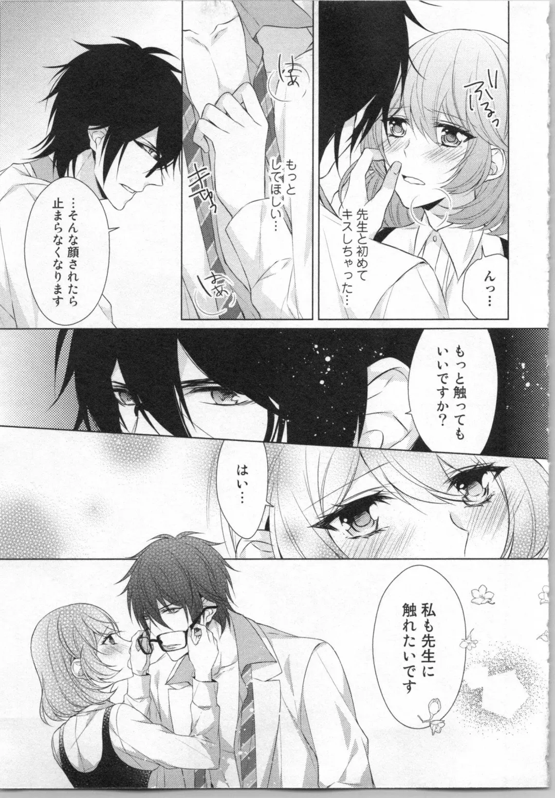 [Yamada Pan] Ikinari Yashuu ♂ Kyouju An An Jugyou Fhentai - Page 132