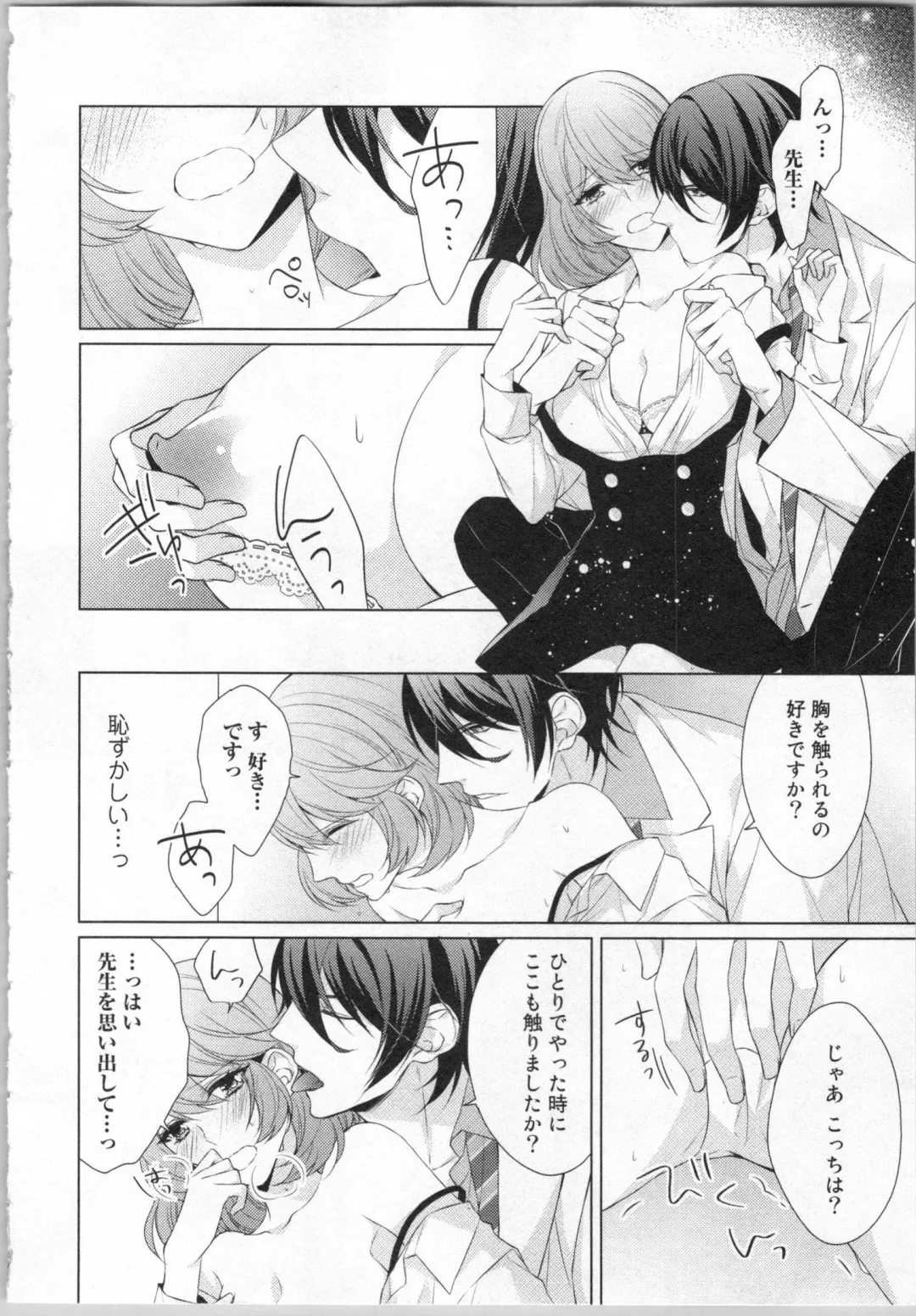 [Yamada Pan] Ikinari Yashuu ♂ Kyouju An An Jugyou Fhentai - Page 133