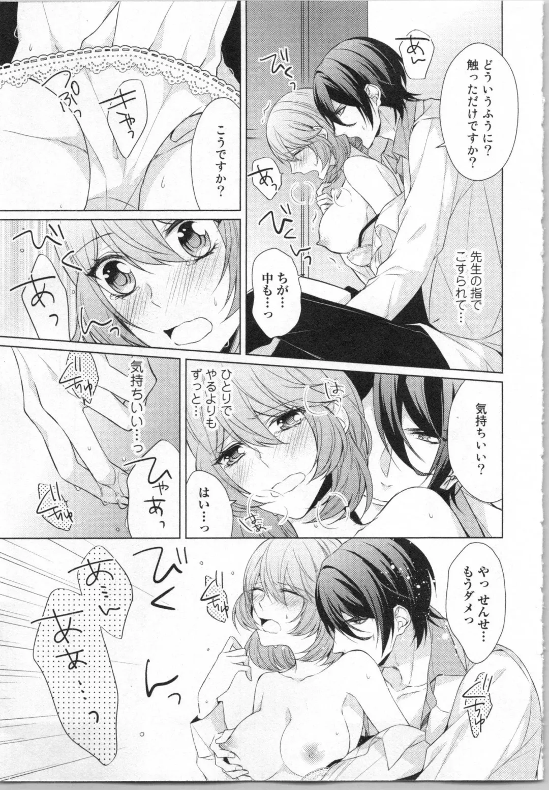 [Yamada Pan] Ikinari Yashuu ♂ Kyouju An An Jugyou Fhentai - Page 134