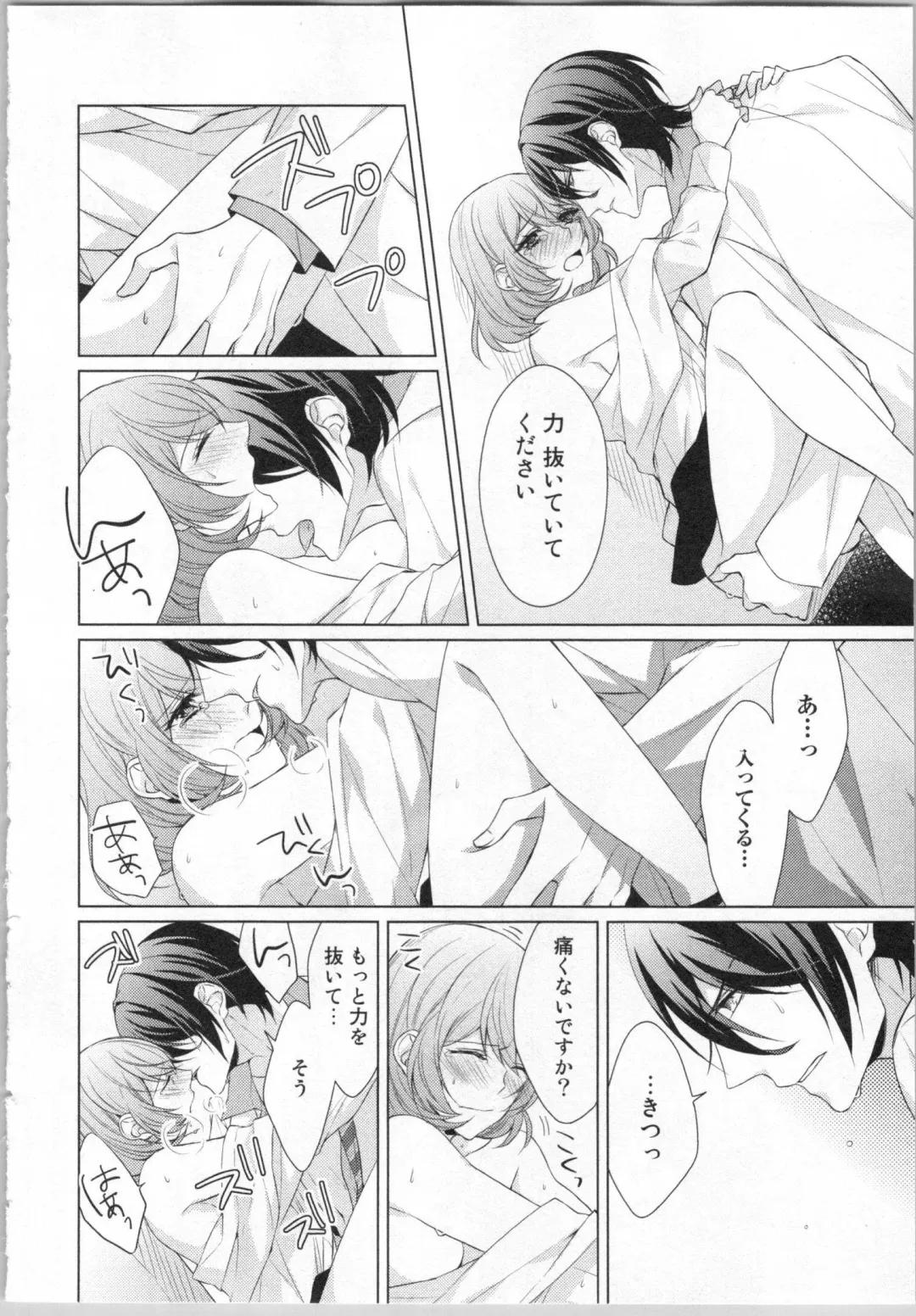 [Yamada Pan] Ikinari Yashuu ♂ Kyouju An An Jugyou Fhentai - Page 141