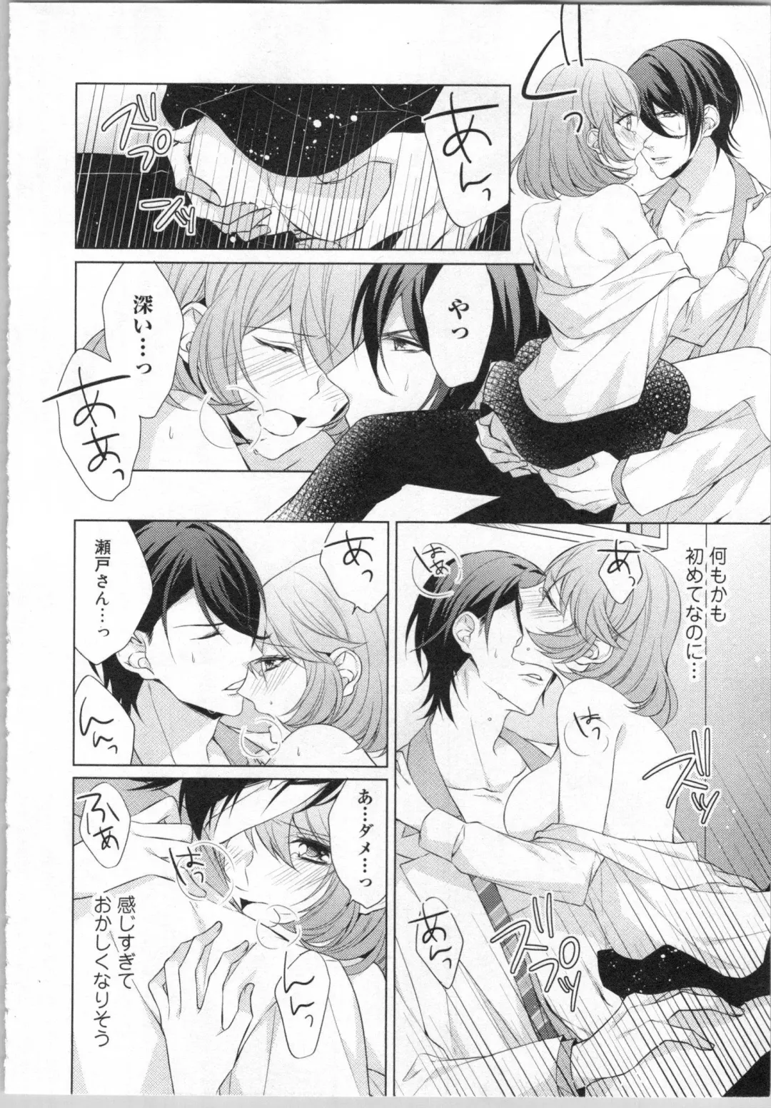 [Yamada Pan] Ikinari Yashuu ♂ Kyouju An An Jugyou Fhentai - Page 143