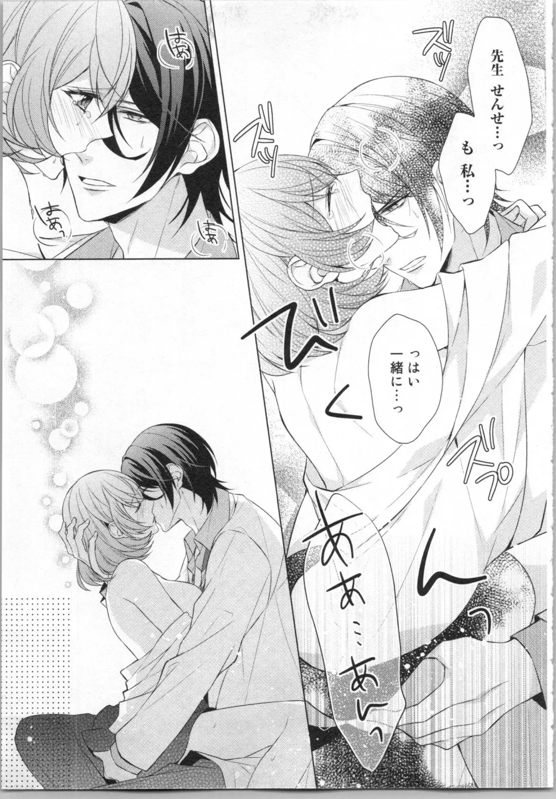 [Yamada Pan] Ikinari Yashuu ♂ Kyouju An An Jugyou Fhentai - Page 144