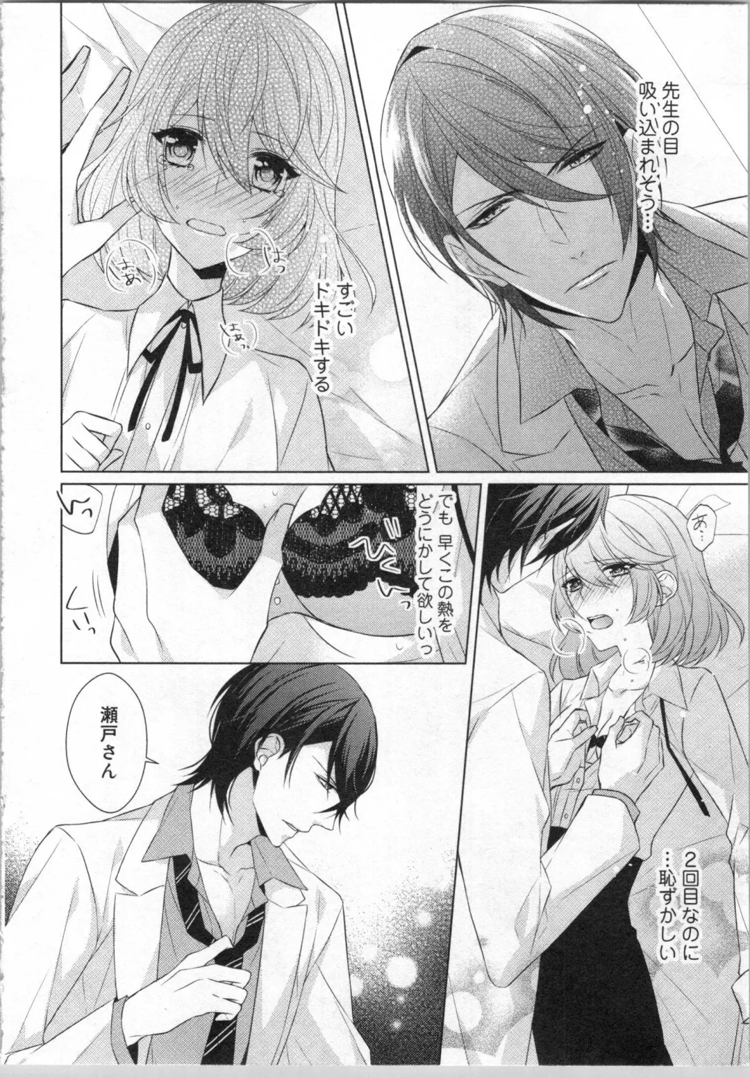 [Yamada Pan] Ikinari Yashuu ♂ Kyouju An An Jugyou Fhentai - Page 47