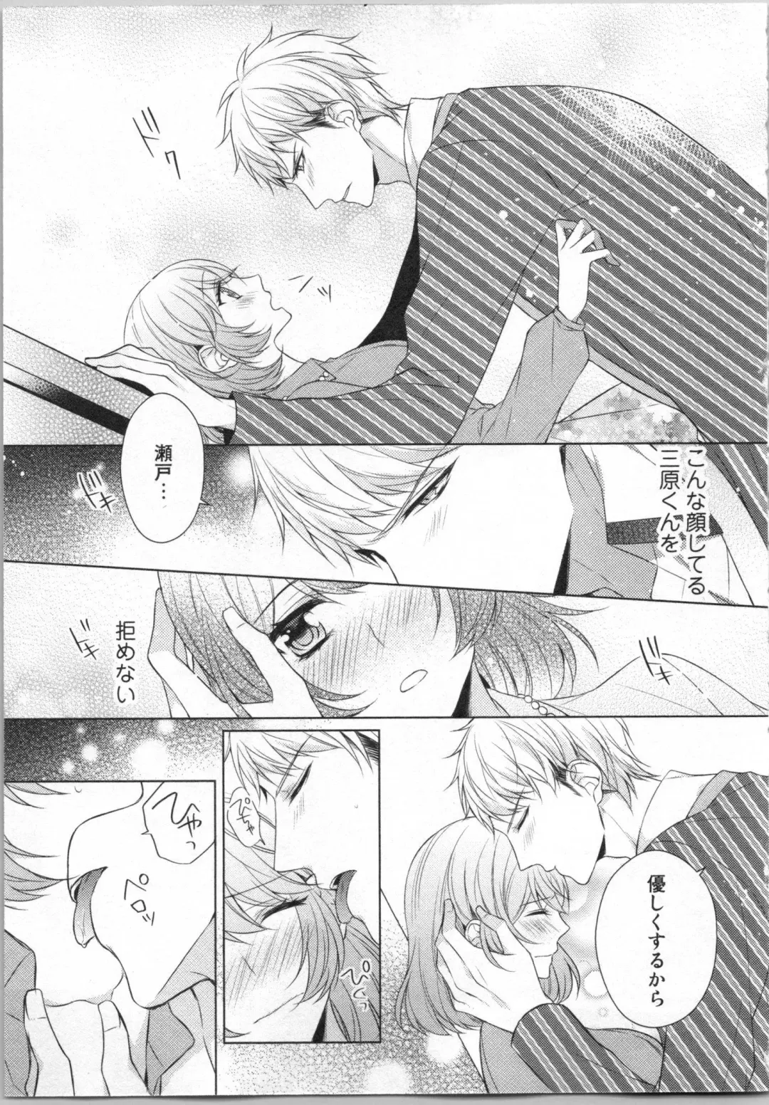 [Yamada Pan] Ikinari Yashuu ♂ Kyouju An An Jugyou Fhentai - Page 90