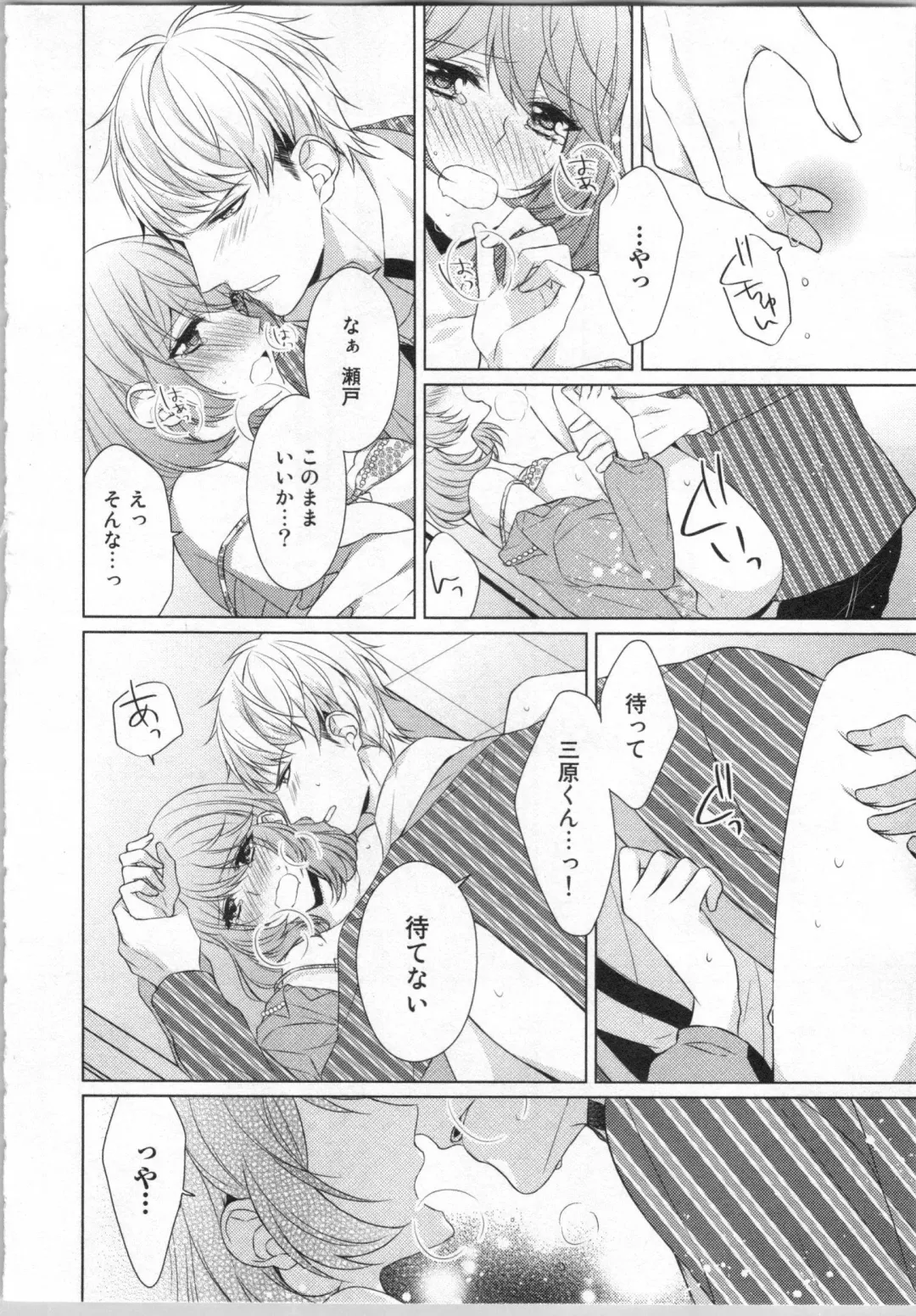 [Yamada Pan] Ikinari Yashuu ♂ Kyouju An An Jugyou Fhentai - Page 93