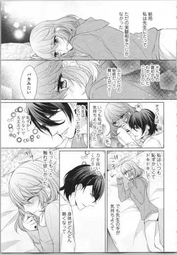 [Yamada Pan] Ikinari Yashuu ♂ Kyouju An An Jugyou Fhentai - Page 106