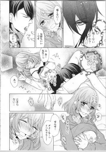 [Yamada Pan] Ikinari Yashuu ♂ Kyouju An An Jugyou Fhentai - Page 109