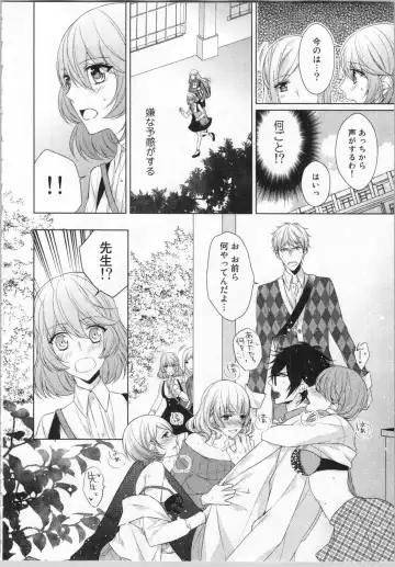 [Yamada Pan] Ikinari Yashuu ♂ Kyouju An An Jugyou Fhentai - Page 121