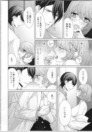 [Yamada Pan] Ikinari Yashuu ♂ Kyouju An An Jugyou Fhentai - Page 137