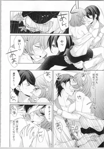 [Yamada Pan] Ikinari Yashuu ♂ Kyouju An An Jugyou Fhentai - Page 143