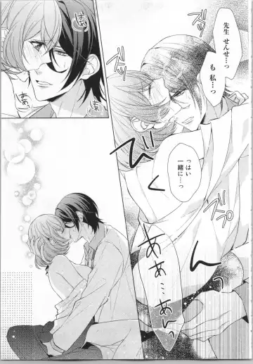 [Yamada Pan] Ikinari Yashuu ♂ Kyouju An An Jugyou Fhentai - Page 144