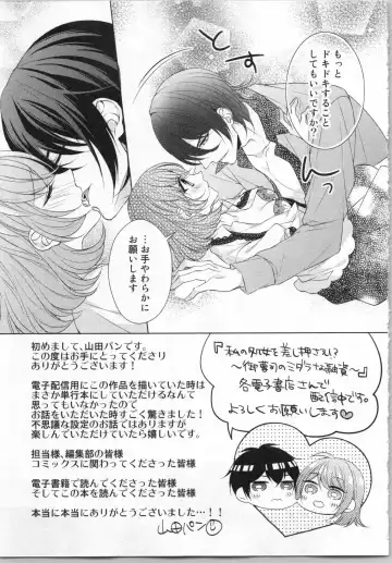 [Yamada Pan] Ikinari Yashuu ♂ Kyouju An An Jugyou Fhentai - Page 156