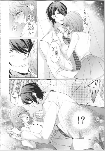 [Yamada Pan] Ikinari Yashuu ♂ Kyouju An An Jugyou Fhentai - Page 21