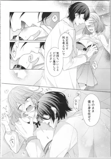 [Yamada Pan] Ikinari Yashuu ♂ Kyouju An An Jugyou Fhentai - Page 23