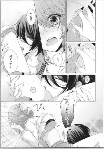 [Yamada Pan] Ikinari Yashuu ♂ Kyouju An An Jugyou Fhentai - Page 24