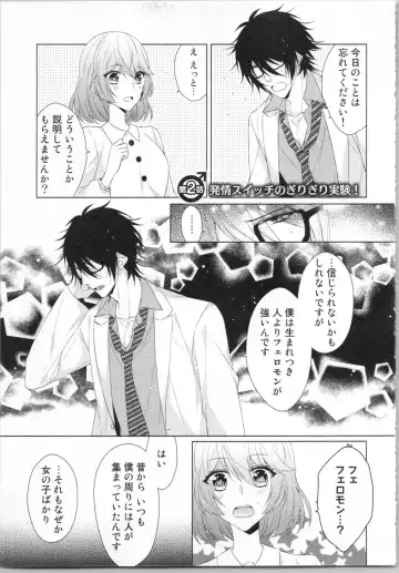 [Yamada Pan] Ikinari Yashuu ♂ Kyouju An An Jugyou Fhentai - Page 30