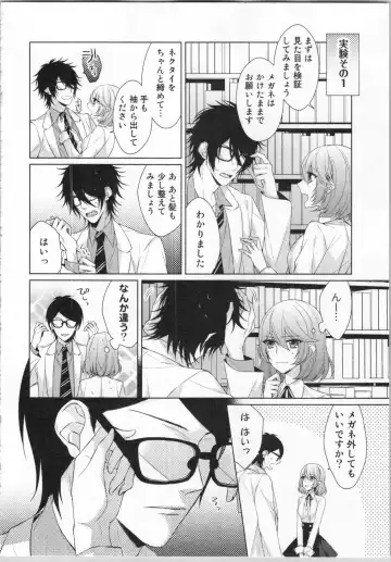 [Yamada Pan] Ikinari Yashuu ♂ Kyouju An An Jugyou Fhentai - Page 39