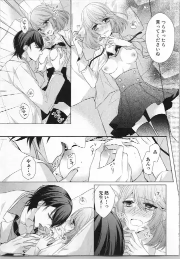 [Yamada Pan] Ikinari Yashuu ♂ Kyouju An An Jugyou Fhentai - Page 48