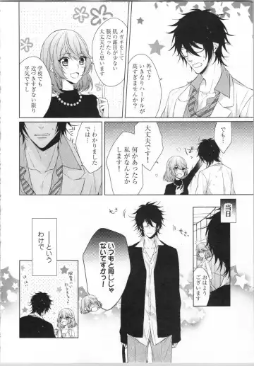 [Yamada Pan] Ikinari Yashuu ♂ Kyouju An An Jugyou Fhentai - Page 55