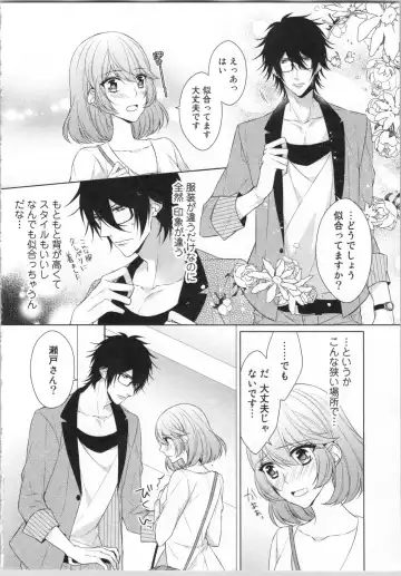 [Yamada Pan] Ikinari Yashuu ♂ Kyouju An An Jugyou Fhentai - Page 57