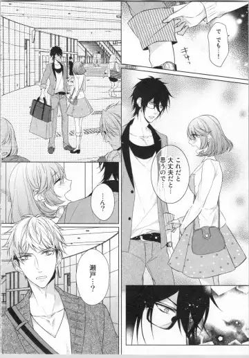 [Yamada Pan] Ikinari Yashuu ♂ Kyouju An An Jugyou Fhentai - Page 61