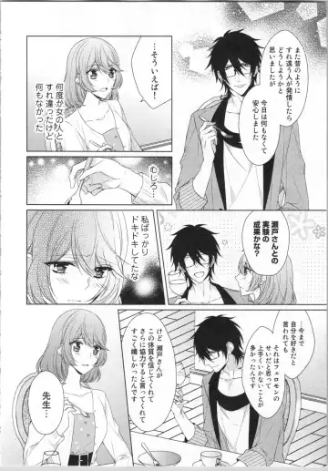 [Yamada Pan] Ikinari Yashuu ♂ Kyouju An An Jugyou Fhentai - Page 63