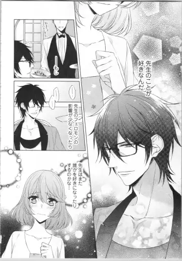 [Yamada Pan] Ikinari Yashuu ♂ Kyouju An An Jugyou Fhentai - Page 65