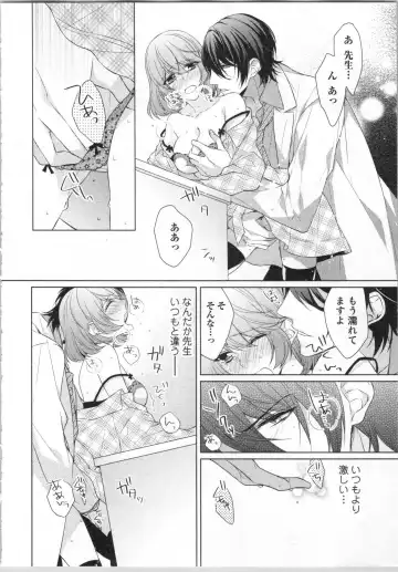 [Yamada Pan] Ikinari Yashuu ♂ Kyouju An An Jugyou Fhentai - Page 73