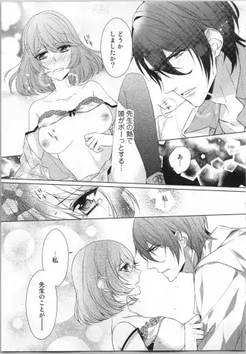 [Yamada Pan] Ikinari Yashuu ♂ Kyouju An An Jugyou Fhentai - Page 76