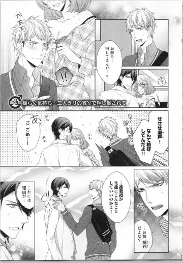 [Yamada Pan] Ikinari Yashuu ♂ Kyouju An An Jugyou Fhentai - Page 78