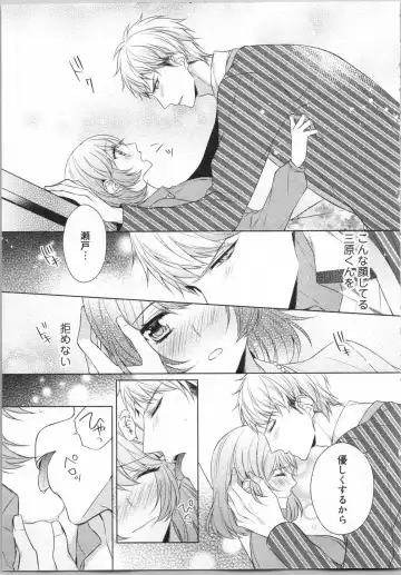[Yamada Pan] Ikinari Yashuu ♂ Kyouju An An Jugyou Fhentai - Page 90