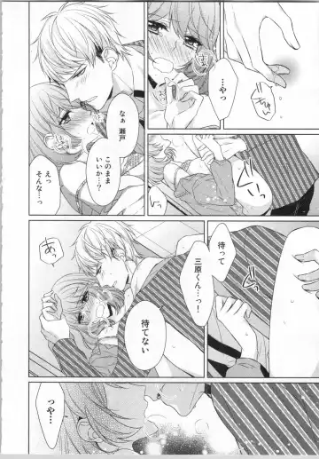 [Yamada Pan] Ikinari Yashuu ♂ Kyouju An An Jugyou Fhentai - Page 93