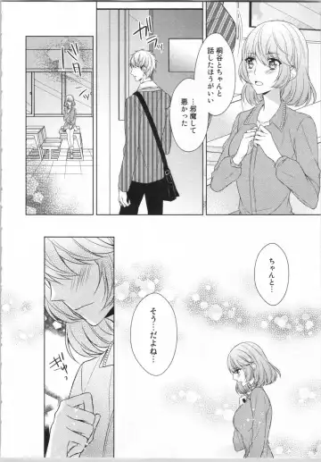 [Yamada Pan] Ikinari Yashuu ♂ Kyouju An An Jugyou Fhentai - Page 95