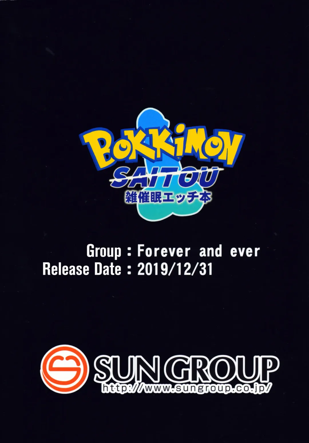 [Eisen] BokkiMon SAITOU Zatsu Saimin Ecchi Bon Fhentai - Page 19