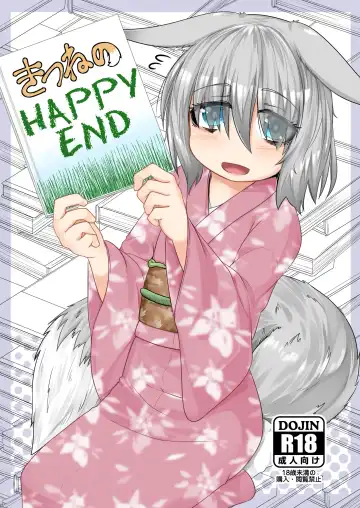 Read [Kitsunekov] Kitsune no Happy End - Fhentai
