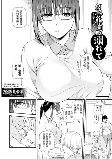 [Ohsaka Minami] Katekyo ni Oborete ~InCha na Futari~ Fhentai - Page 2