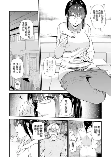 [Ohsaka Minami] Katekyo ni Oborete ~InCha na Futari~ Fhentai - Page 6