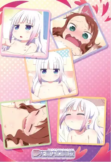 [Hiro Hiroki] Maji Yaba Puni Dra-tengoku | Wicked Squishy Dragon Heaven (Kobayashi-san-chi no Maid Dragon)​ (decensored) Fhentai - Page 12