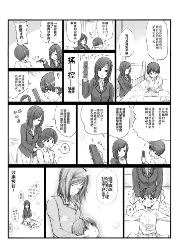 [Toushiki Yubune] Futari wa Soko made Shitashikunai 丨兩人間沒有要好到那個地步。 1 Fhentai - Page 10