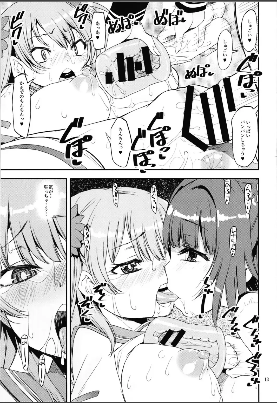 [Shinama] x4 MILK Stick x4 SWEET Hole Fhentai - Page 13