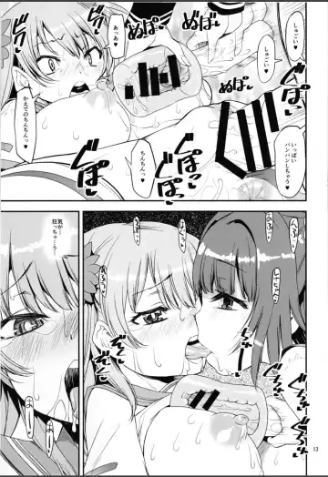 [Shinama] x4 MILK Stick x4 SWEET Hole Fhentai - Page 13
