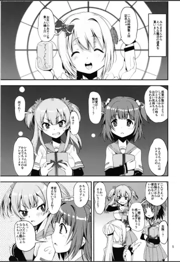 [Shinama] x4 MILK Stick x4 SWEET Hole Fhentai - Page 5