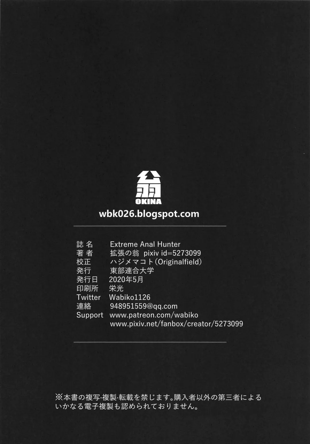 [Kakuchou No Okina] Extreme Anal Hunter Fhentai - Page 28