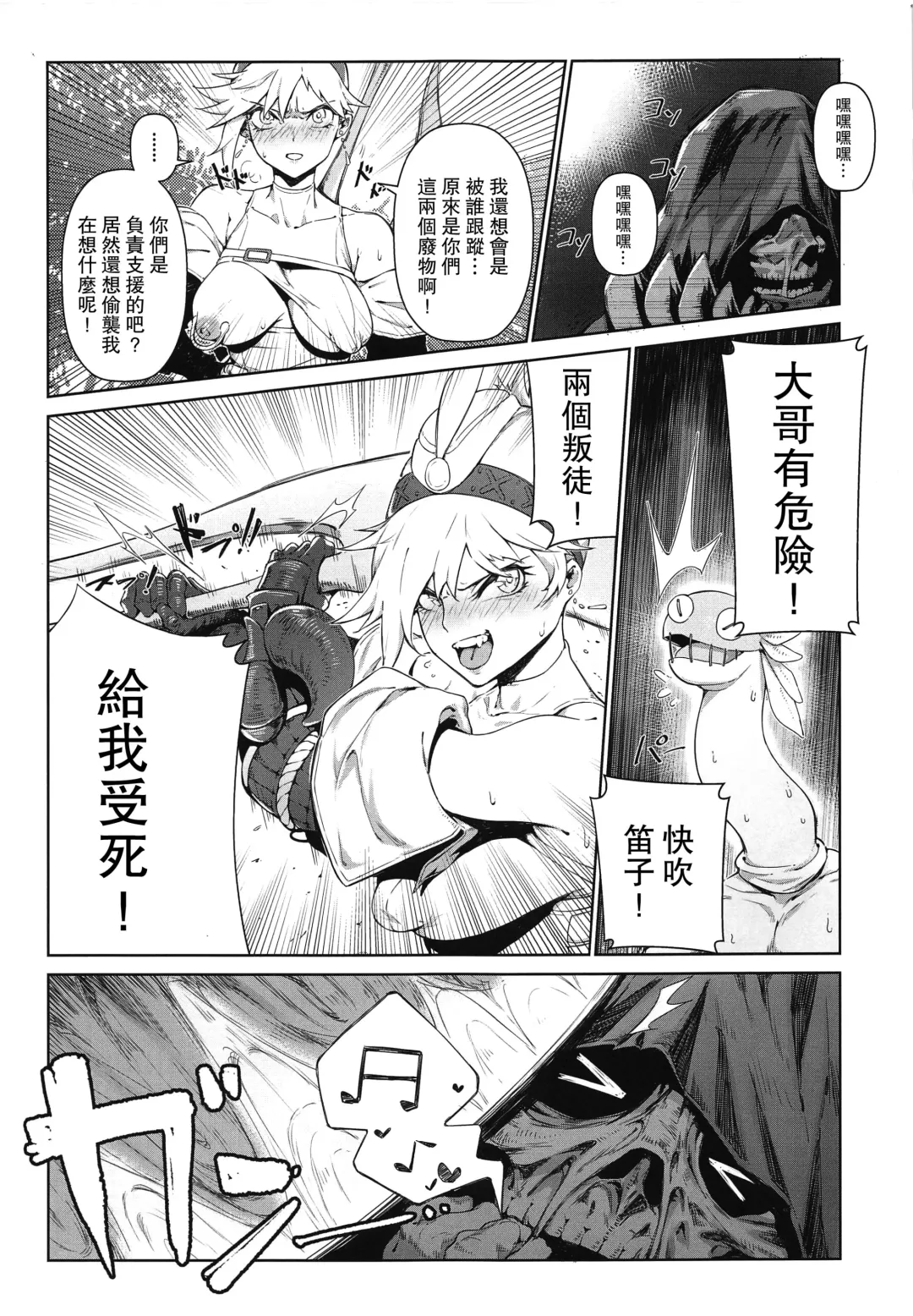 [Kakuchou No Okina] Extreme Anal Hunter Fhentai - Page 7