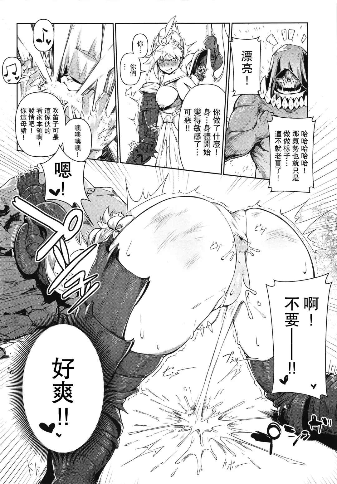 [Kakuchou No Okina] Extreme Anal Hunter Fhentai - Page 9