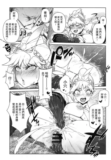 [Kakuchou No Okina] Extreme Anal Hunter Fhentai - Page 14