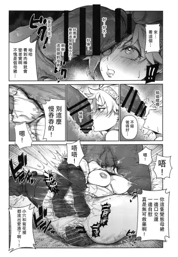 [Kakuchou No Okina] Extreme Anal Hunter Fhentai - Page 15